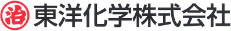 東洋化学株式会社